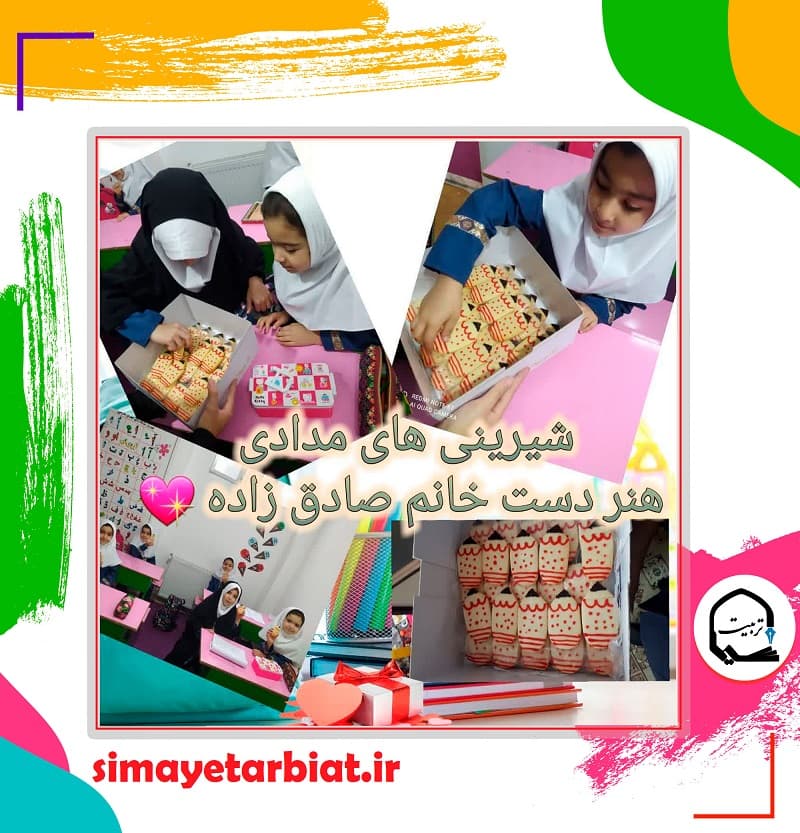 دبستان دخترانه غیر دولتی سیمای تربیت